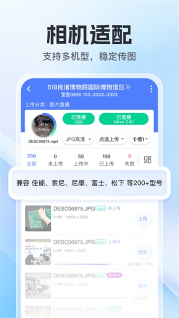 喔图闪传安卓版截图2