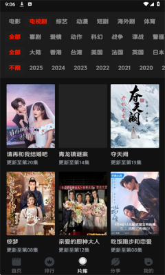 菜鸟影视最新版截图1