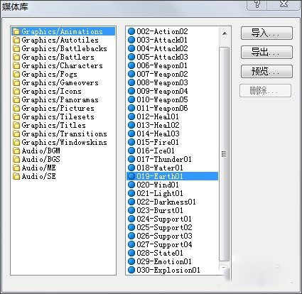 rpg maker xp截图0
