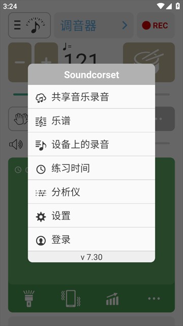 soundcorset节拍器