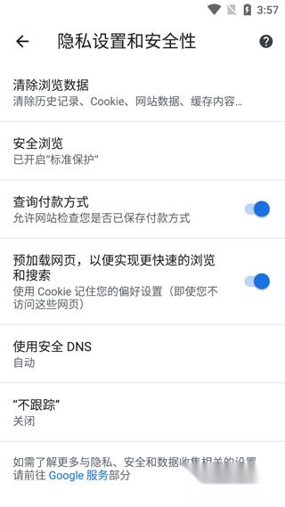 chrome安卓版