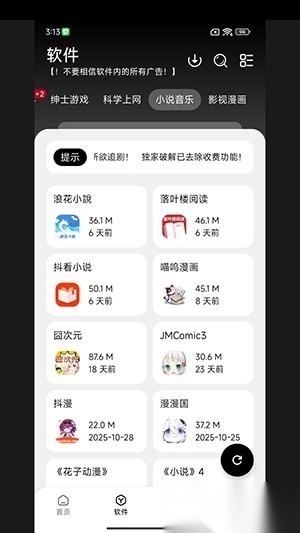 大象软件库