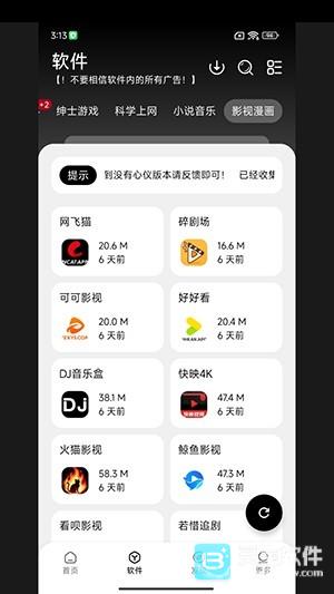 大象软件库