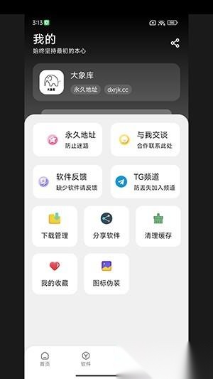 大象软件库