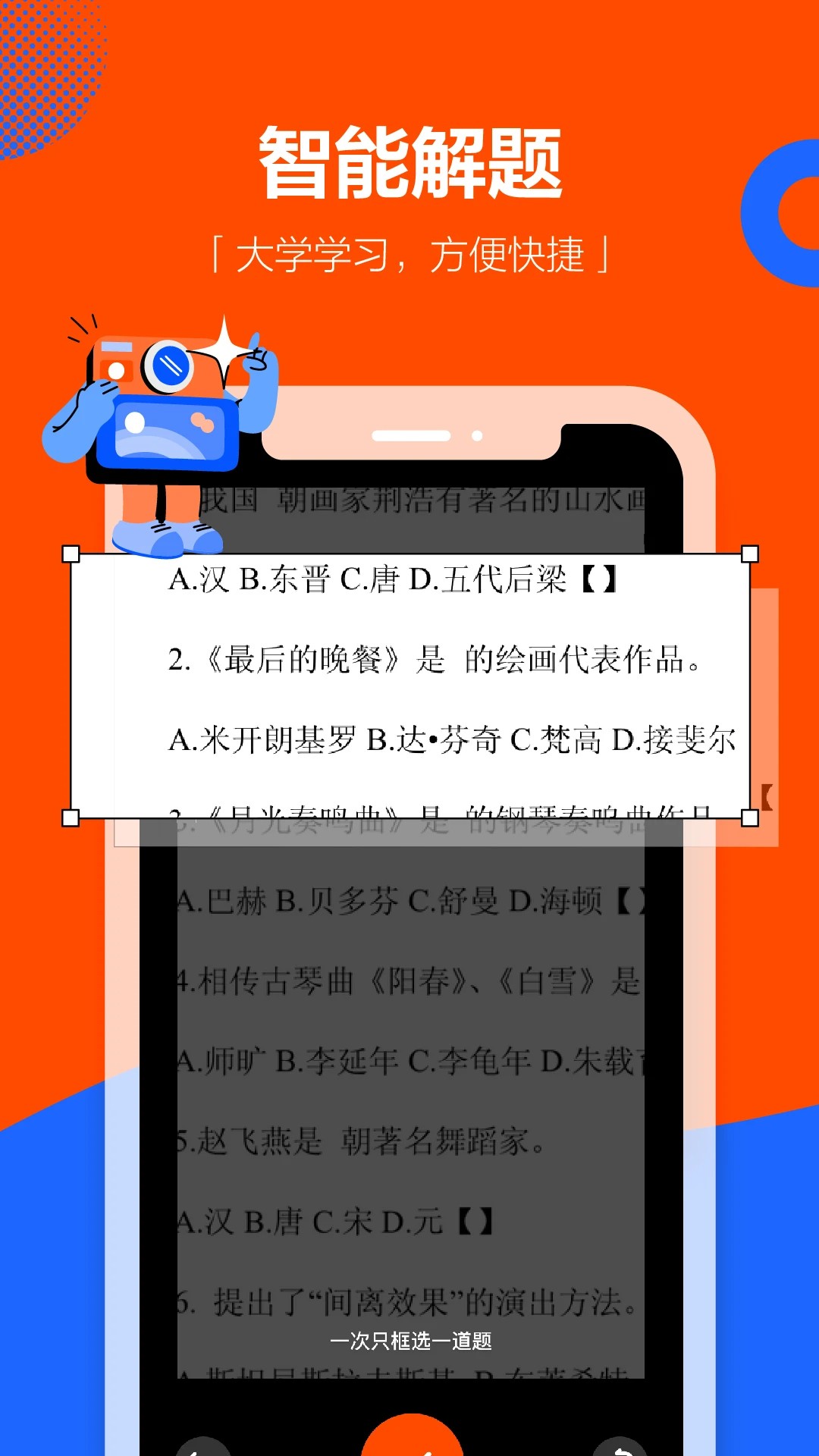 学小易免费版截图0