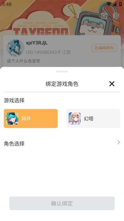 塔吉多游戏社区