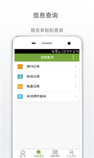 广安门医院截图0