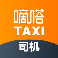 嘀嗒出租车司机端
