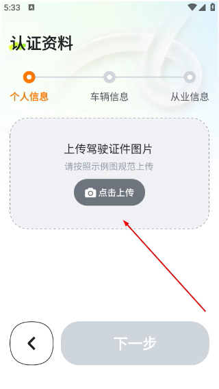 嘀嗒出租车司机端