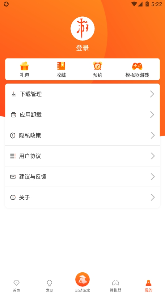 侠玩助手最新版截图0
