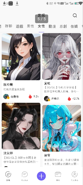 rochatai安卓版截图0