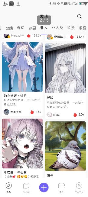 rochatai安卓版截图1