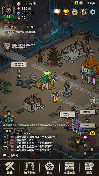 猎魔村物语游戏截图1