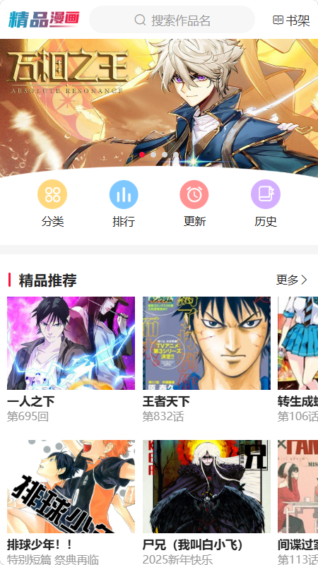 帝凡阁漫画截图1