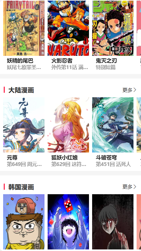 帝凡阁漫画