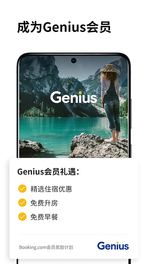 booking截图1