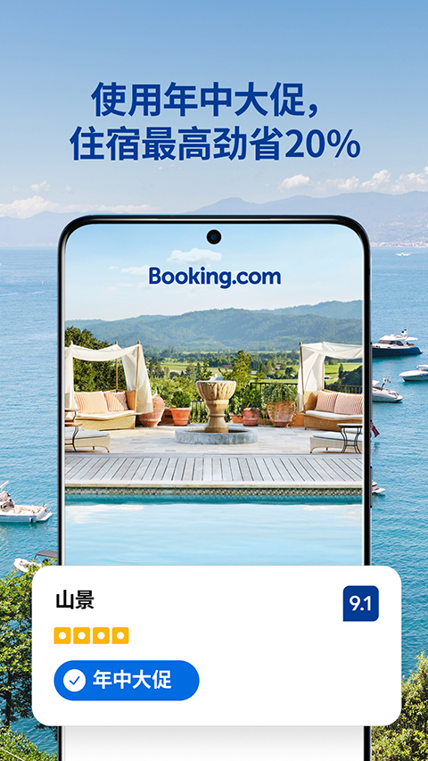 booking截图3