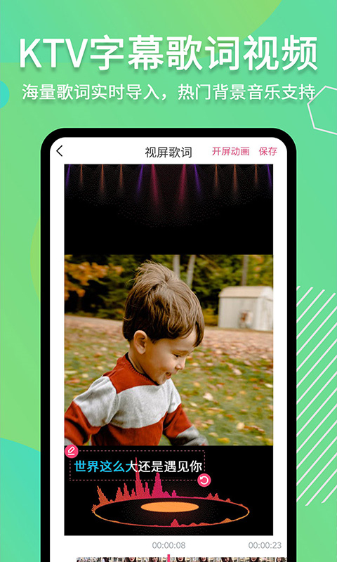 滚动字幕动画截图2
