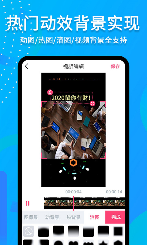 滚动字幕动画截图0