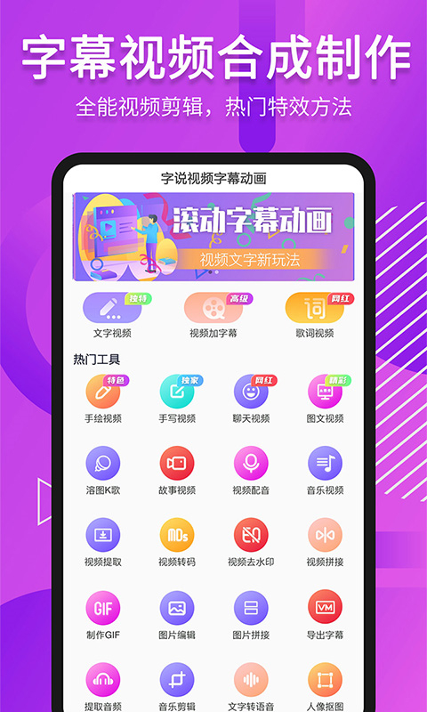 滚动字幕动画截图4