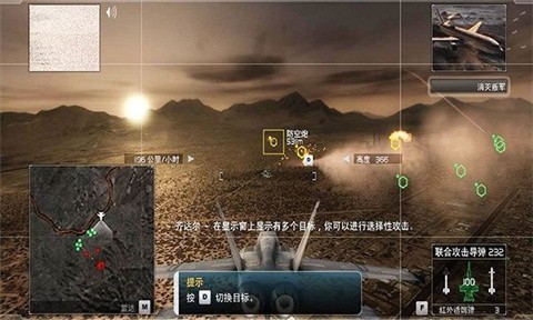 鹰击长空2正版