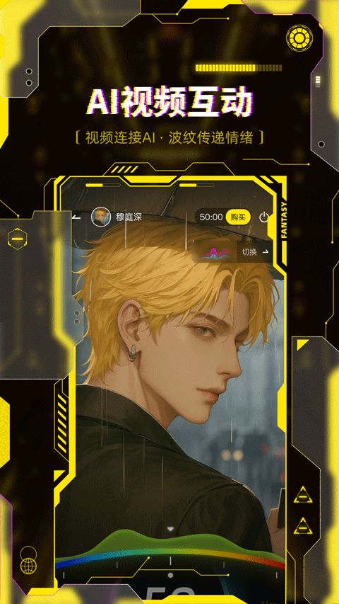 CyberWave正版截图3