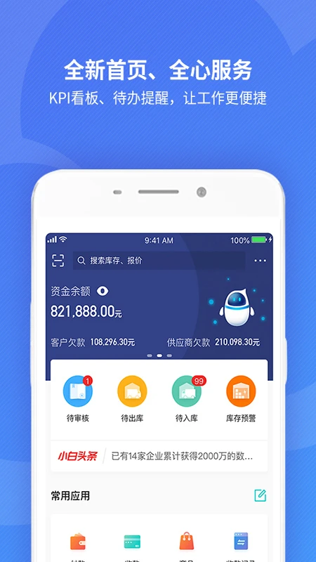 精斗云截图3