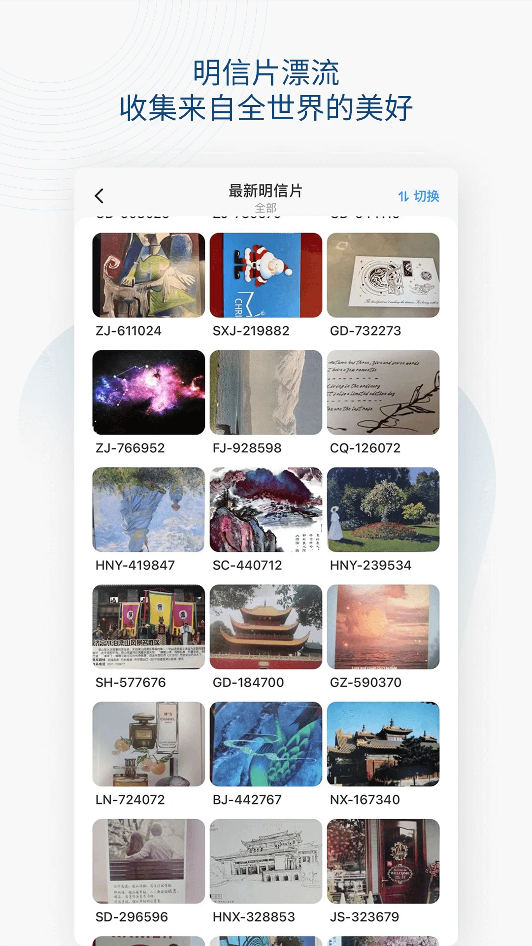 Slowchat截图1