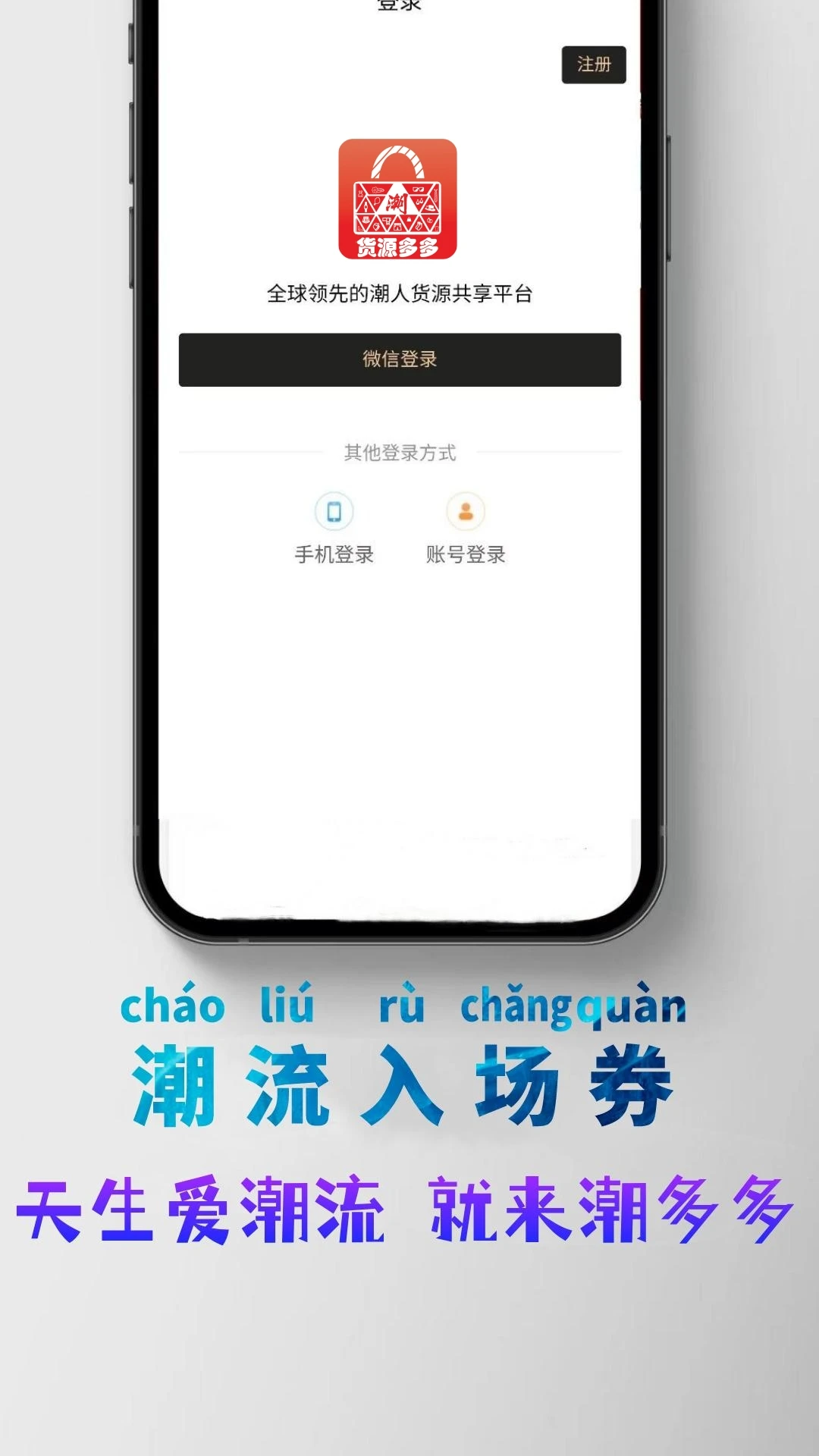 潮多多截图3