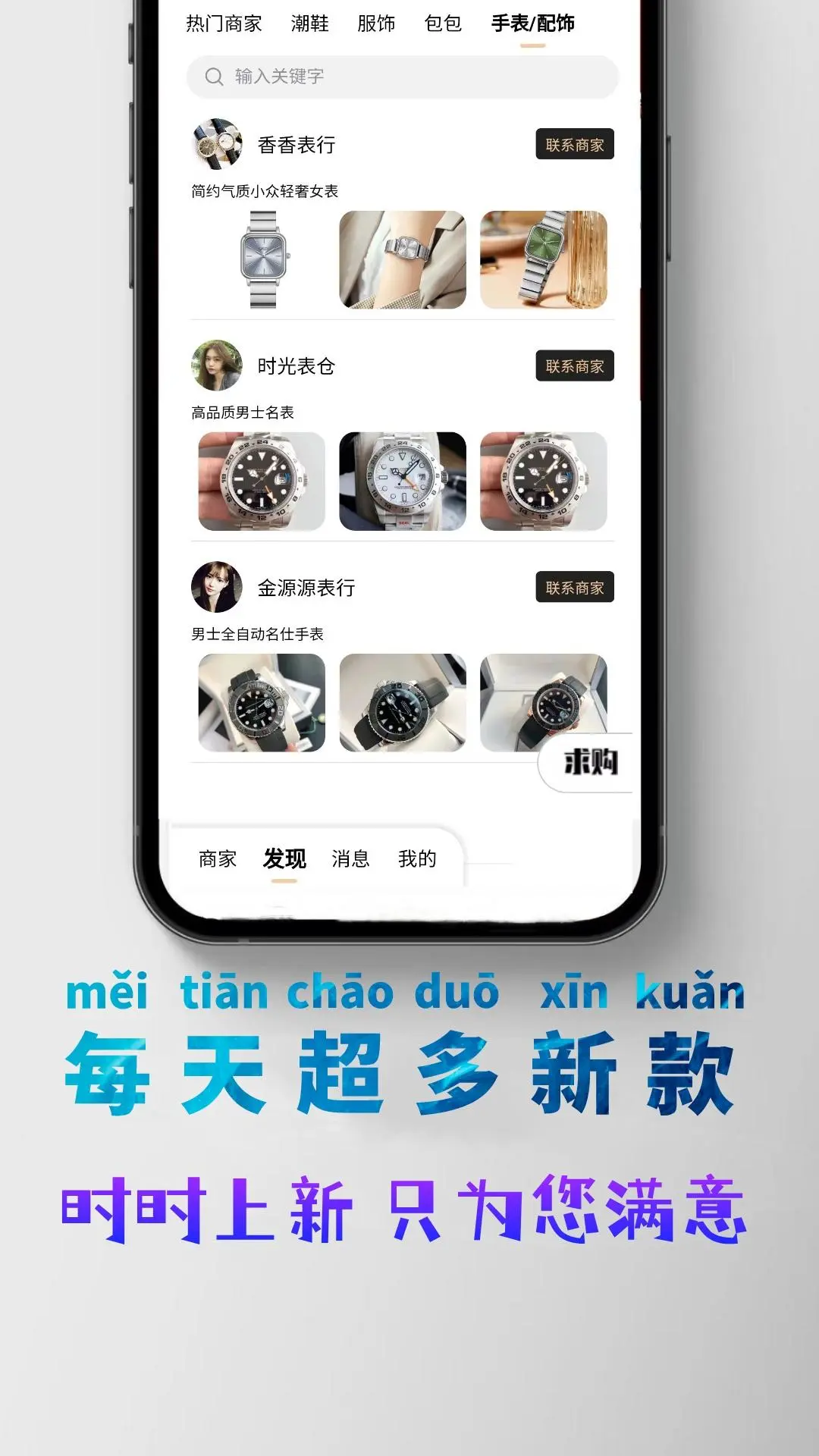 潮多多截图4