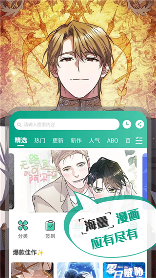 漫单漫画截图3