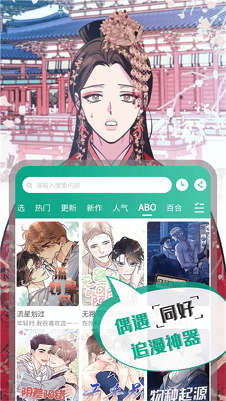 漫单漫画截图1