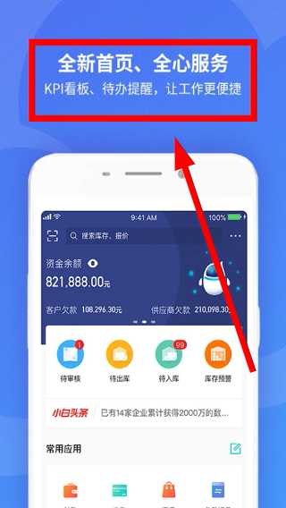 精斗云