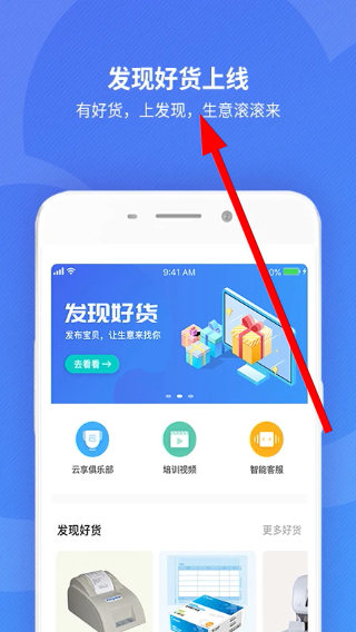 精斗云