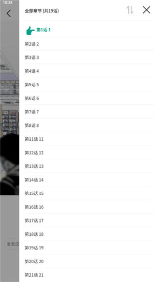 漫单漫画