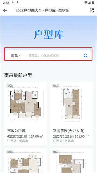 酷家乐装修设计