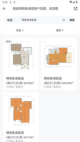 酷家乐装修设计