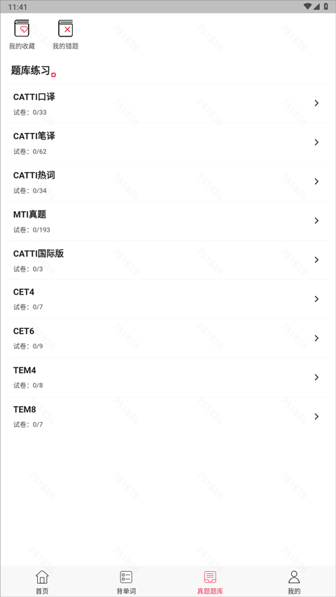佩琪翻译截图1