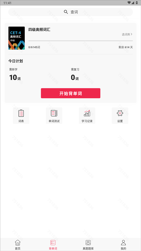 佩琪翻译截图3