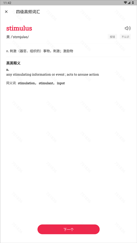 佩琪翻译