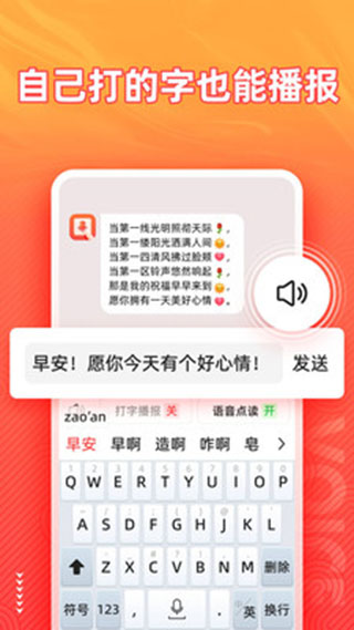 语音输入截图0