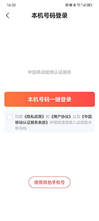 语音输入