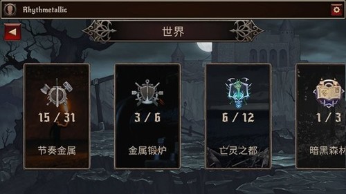 节奏金属全音乐解锁版截图0
