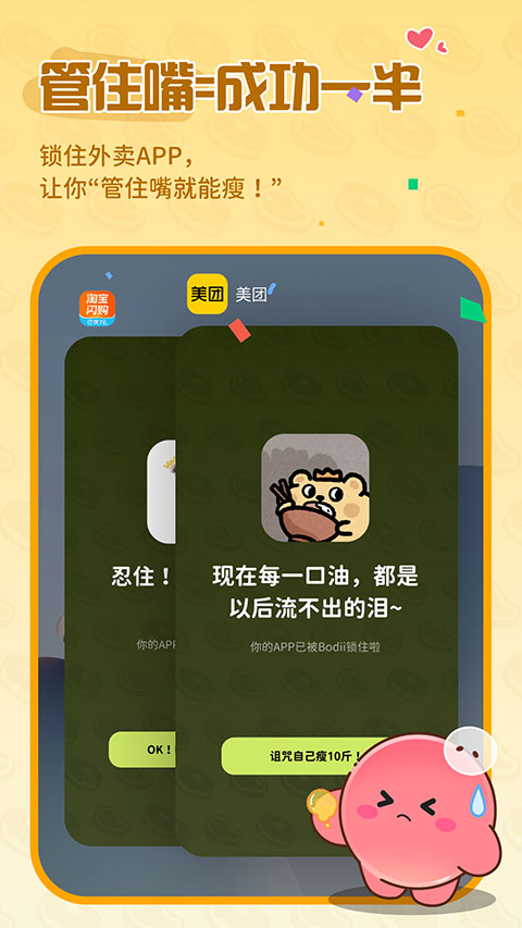 Bodii截图4
