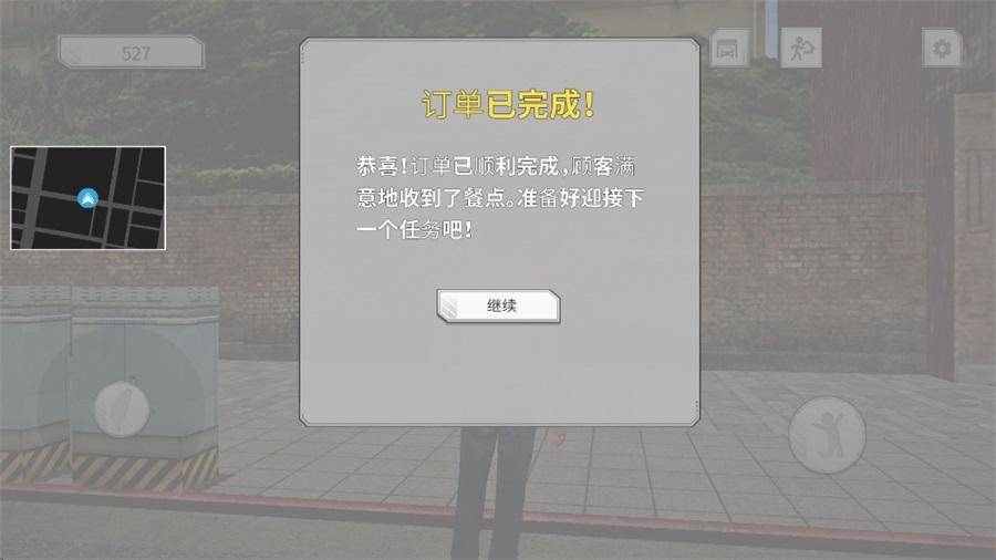 外卖员模拟安装