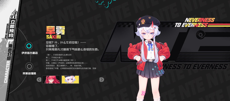 异环官服