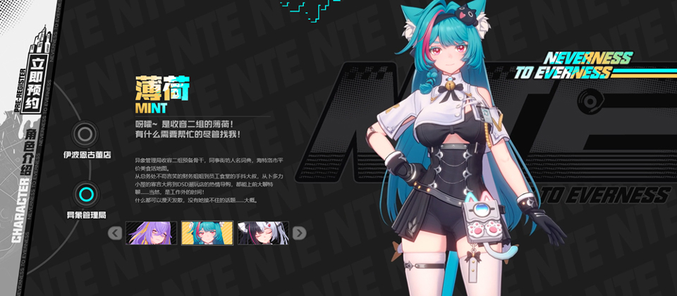 异环官服