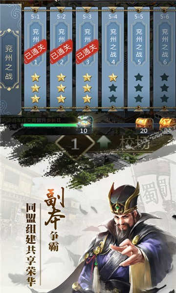 放置三国神魔版截图1