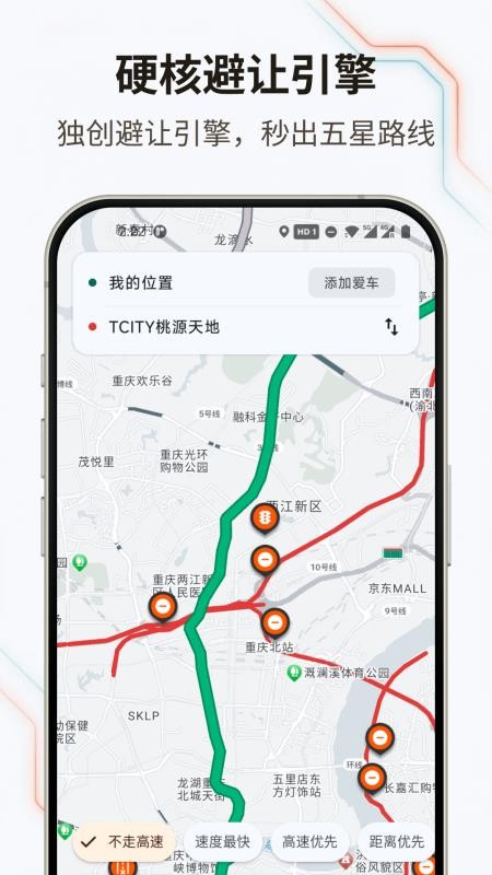 无疆摩托截图1