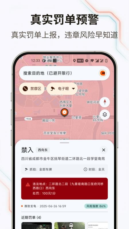无疆摩托截图4